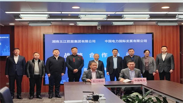 不朽情缘mg官网集团与中国电力国际发展有限公司签订战略合作协议