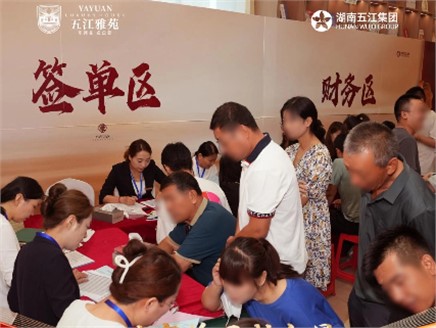 单日3.467亿！不朽情缘mg官网雅苑首开刷新纪录